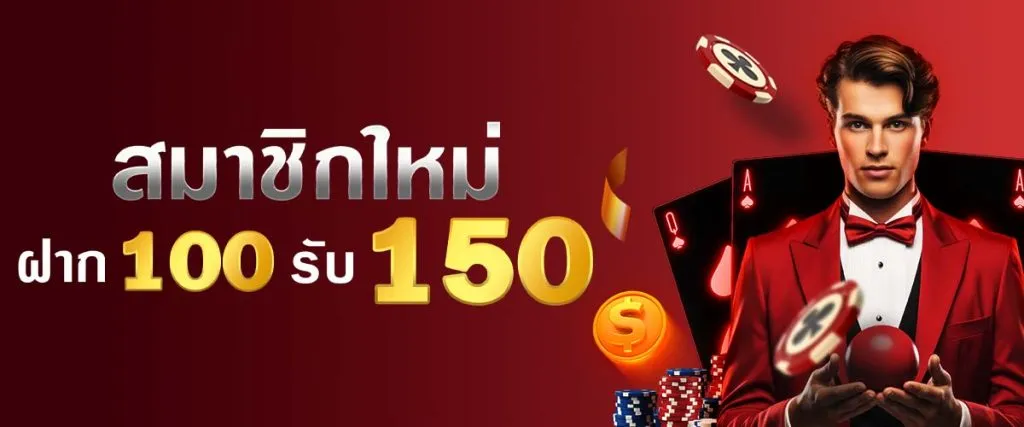 ดารา 168 สล็อต โปรโมชั่น