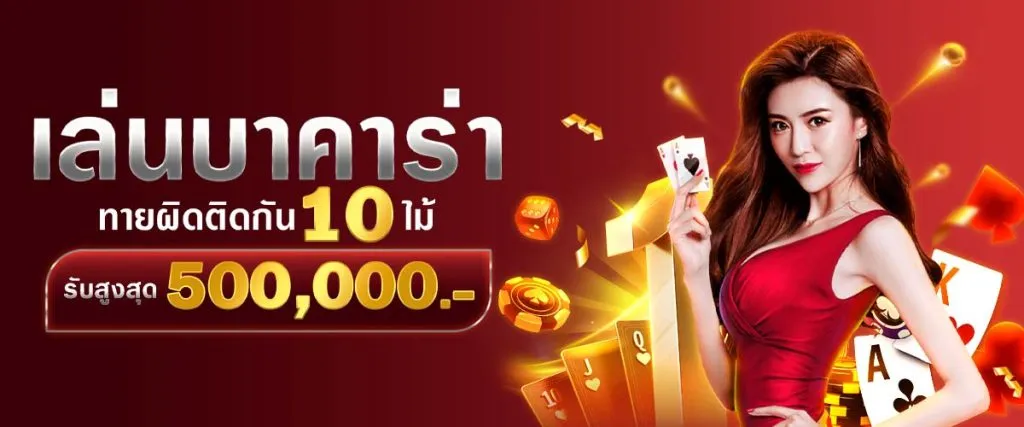 ดารา 168 สล็อต โปรโมชั่น